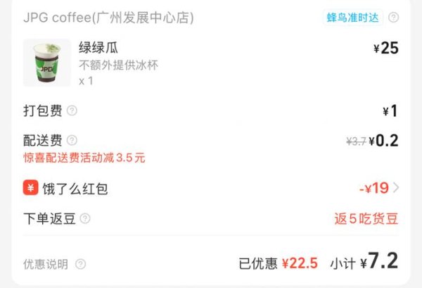 正规配资平台app 打工人外卖零元购，蜜雪冰城吃肉，海底捞喝汤